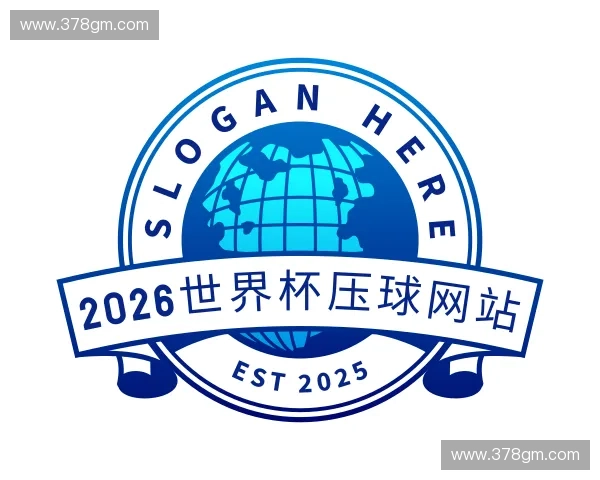 认识2026世界杯压球网站