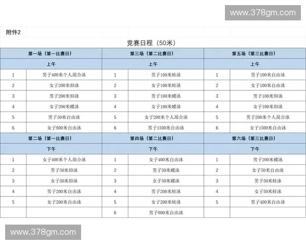 2026年世界杯比赛日程全解析精彩赛事提前预告与赛程安排详解